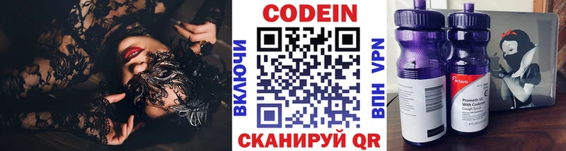 Codein Purple Drank  Костерёво 